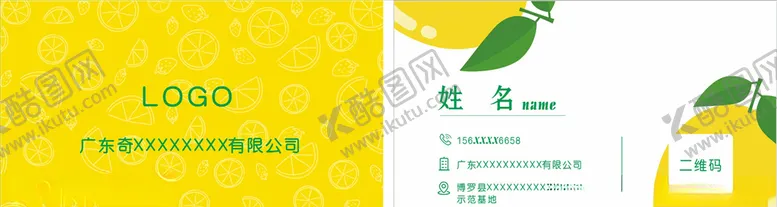编号：50462706231421492594【酷图网】源文件下载-卡通可爱名片