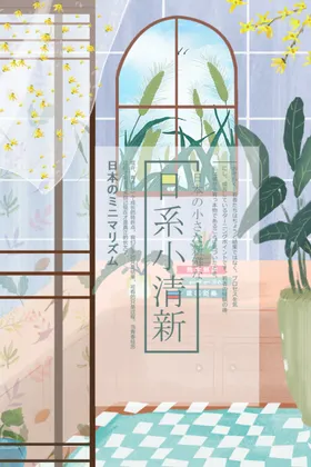 卡通插画简洁清新包装清新促销背景图
