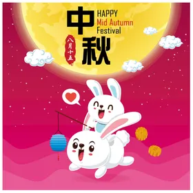 中秋荷花节快乐嫦娥奔月