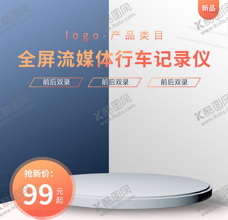 编号：92784405040029232548【酷图网】源文件下载-主图模板