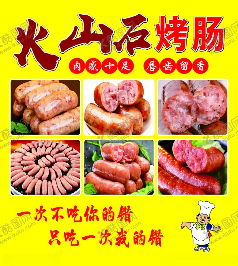 编号：61690902041558527864【酷图网】源文件下载-火山石