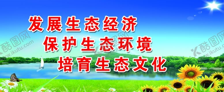 编号：52628209200736186692【酷图网】源文件下载-文明城市