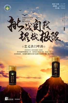洪门啤酒啤酒广告灯箱