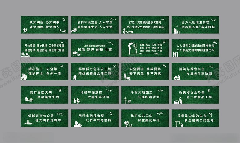编号：76510204052127061152【酷图网】源文件下载-工地围挡
