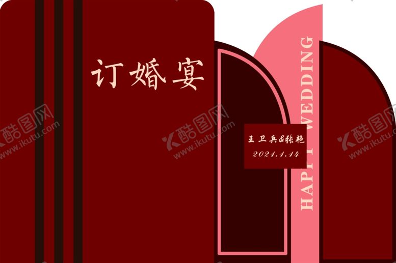 编号：56040006251919469288【酷图网】源文件下载-订婚宴背景