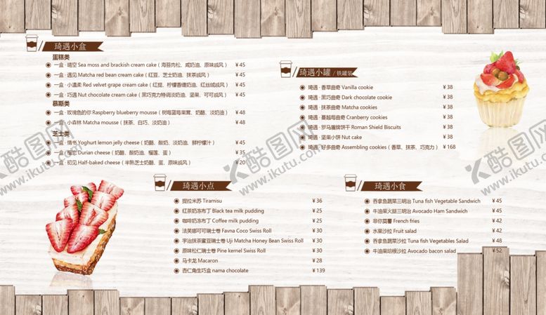 编号：44346009140547586457【酷图网】源文件下载-价目表