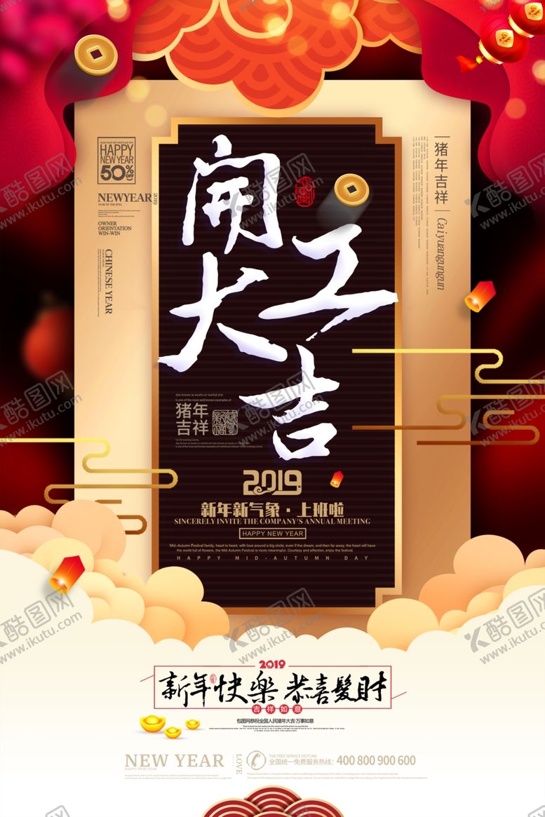 编号：70269807060219155636【酷图网】源文件下载-开工