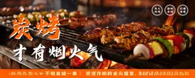 烧烤大排档