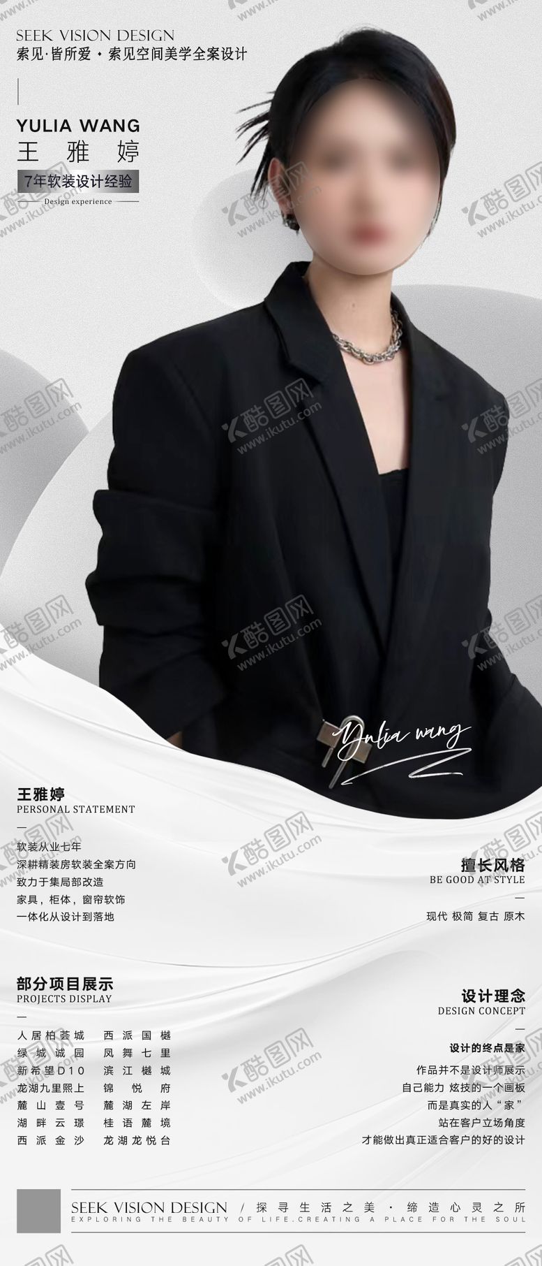 编号：20336802210940289228【酷图网】源文件下载-设计师海报