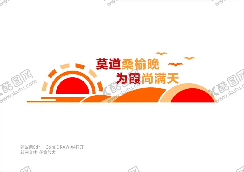 编号：18076912070426193164【酷图网】源文件下载-田园文化