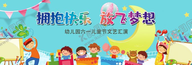 编号：63653205102126181523【酷图网】源文件下载-幼儿园背景
