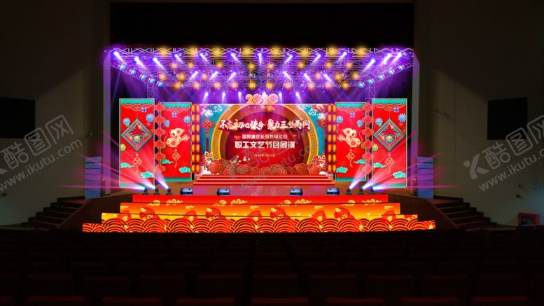 编号：39985410140737303274【酷图网】源文件下载-年会效果