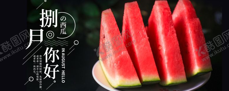 编号：29302510080833086193【酷图网】源文件下载-八月