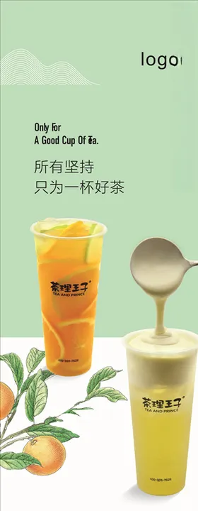 饮品灯箱