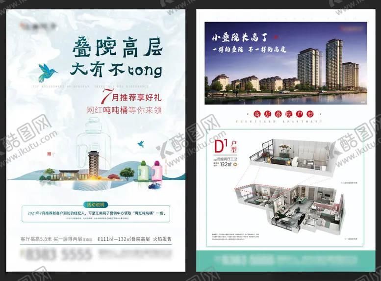 编号：16116204061427559979【酷图网】源文件下载-金茂美居公寓宣传海报