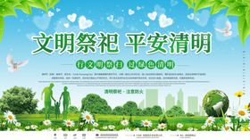 清明节展板时中国风促销