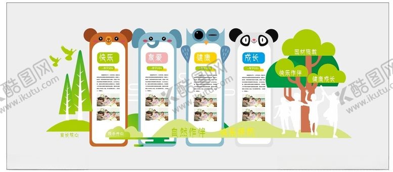 编号：86212601121549143218【酷图网】源文件下载-校园文化墙