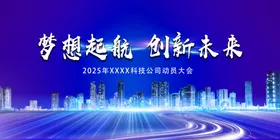 蓝色背景会议公司集团素材放射光线