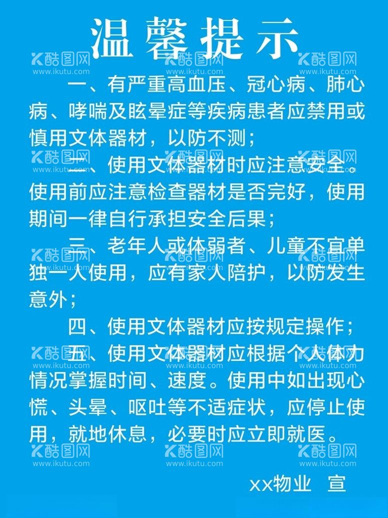 编号：47414201270220196288【酷图网】源文件下载-温馨提示