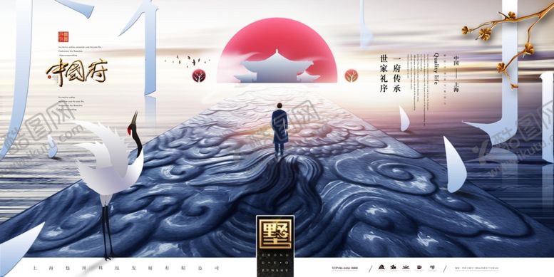 编号：54859410231342261980【酷图网】源文件下载-新中式海报中式地产海报中式
