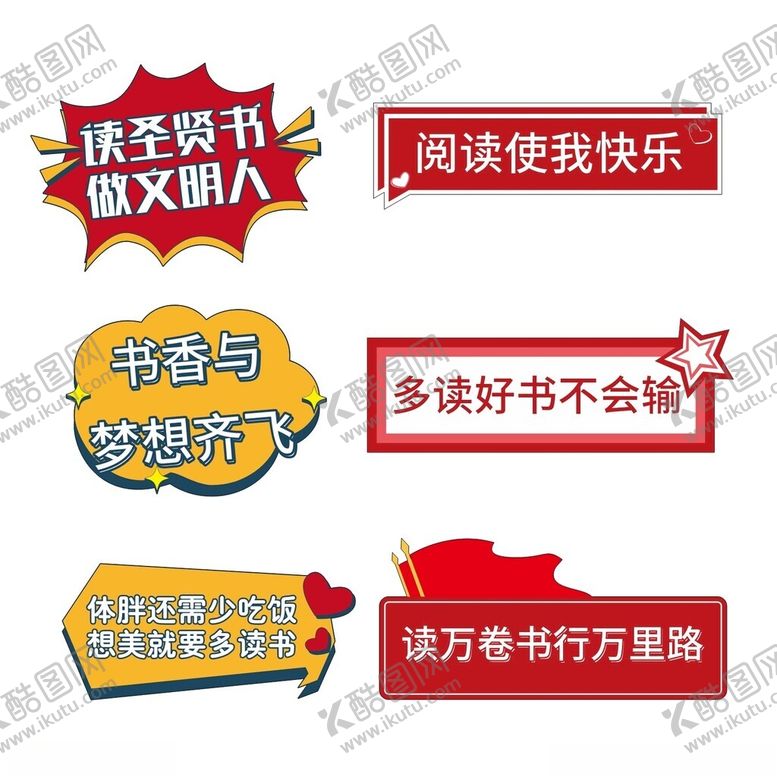 编号：46961401042302488149【酷图网】源文件下载-阅读手举牌