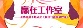 赢在工作室背景
