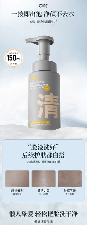 纯天然洗面奶