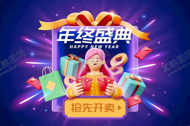 编号：42742211210005386383【酷图网】源文件下载-双十一促销