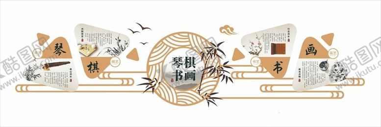 编号：46363011020306345369【酷图网】源文件下载-琴棋书画文化墙