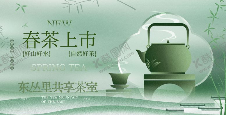 编号：27977601151740129312【酷图网】源文件下载-茶文化展板