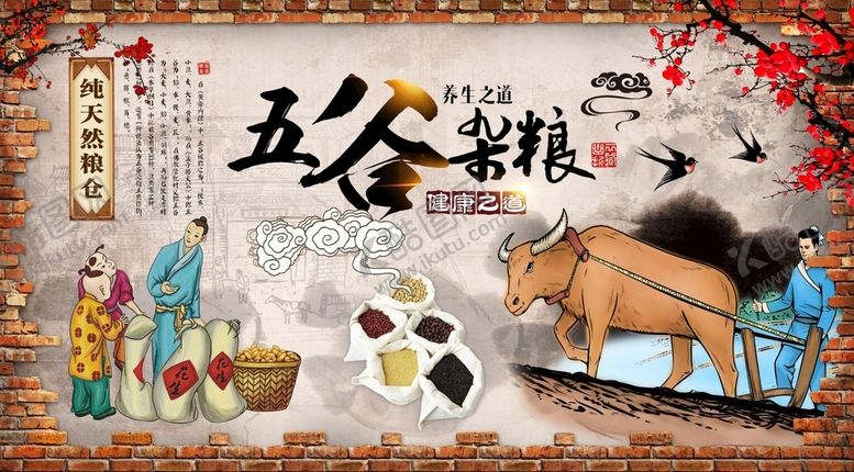 编号：42470712051109428182【酷图网】源文件下载-五谷丰登
