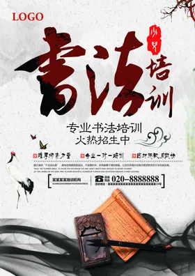 宣传单模板信息国外张DM页