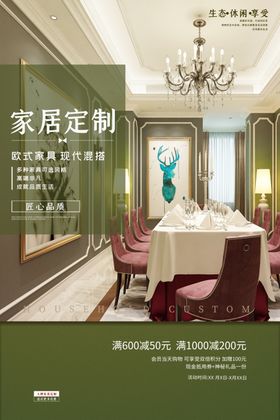 家居定制