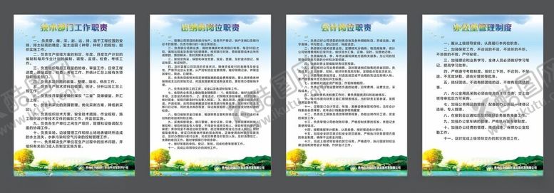 编号：20798612221852527394【酷图网】源文件下载-贵州佳地矿山制度牌
