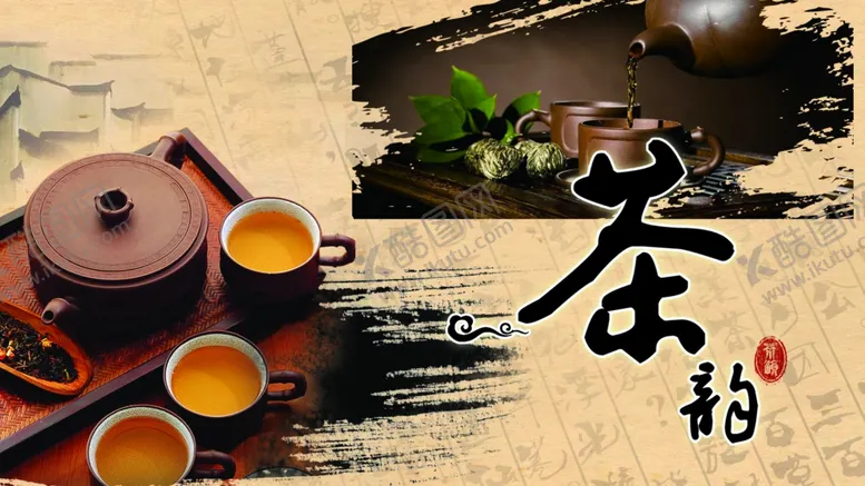 编号：47818004281956019137【酷图网】源文件下载-茶叶茶文化茶叶素材