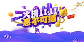 双十一图片