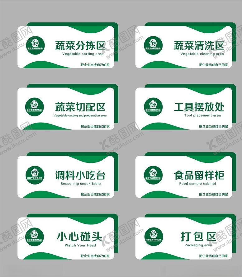 编号：12137302180905123178【酷图网】源文件下载-标识牌