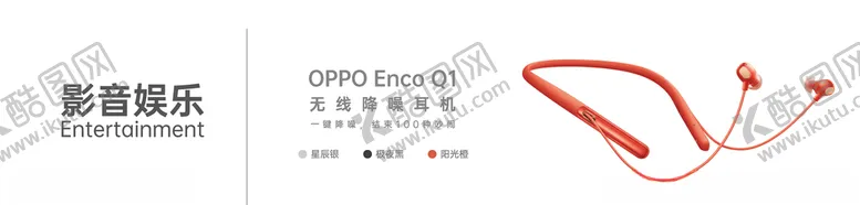 编号：35374506290831048915【酷图网】源文件下载-降噪耳机
