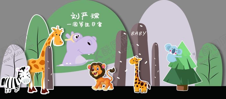编号：32909101182316537337【酷图网】源文件下载-森系一周岁