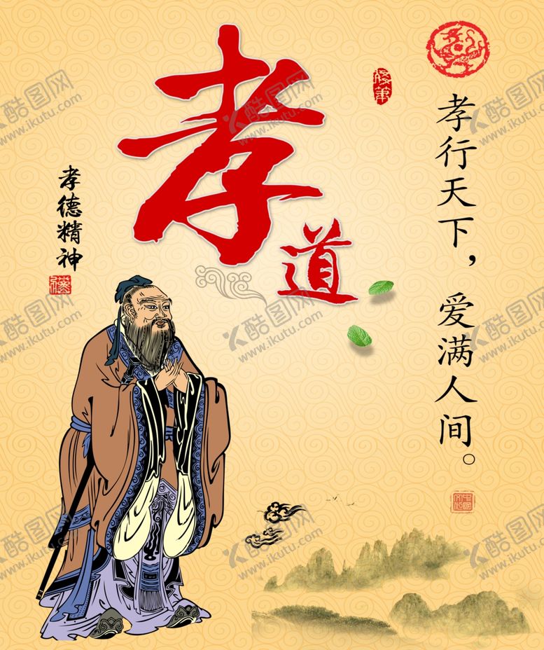 编号：91744105010950447615【酷图网】源文件下载-孝道展板
