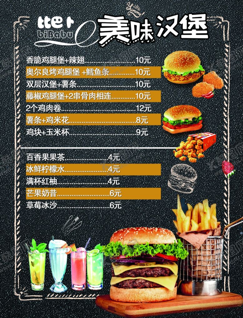 编号：16383505112034453254【酷图网】源文件下载-汉堡