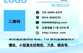 名片机电蓝色名片