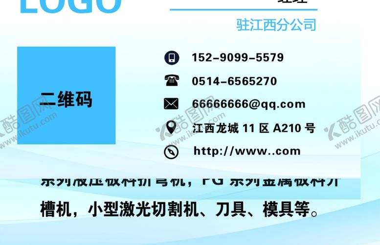 编号：89892205091156398344【酷图网】源文件下载-名片机电蓝色名片