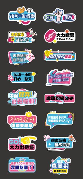 运动健身拍照手举牌