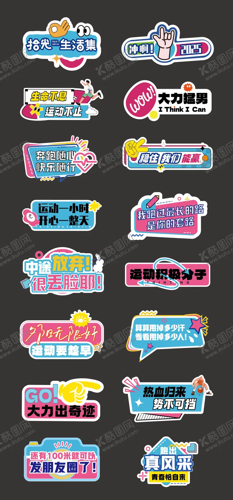 编号：54394612151951355640【酷图网】源文件下载-运动健身拍照手举牌