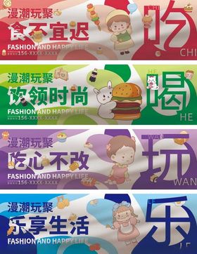 多彩零食标语展示