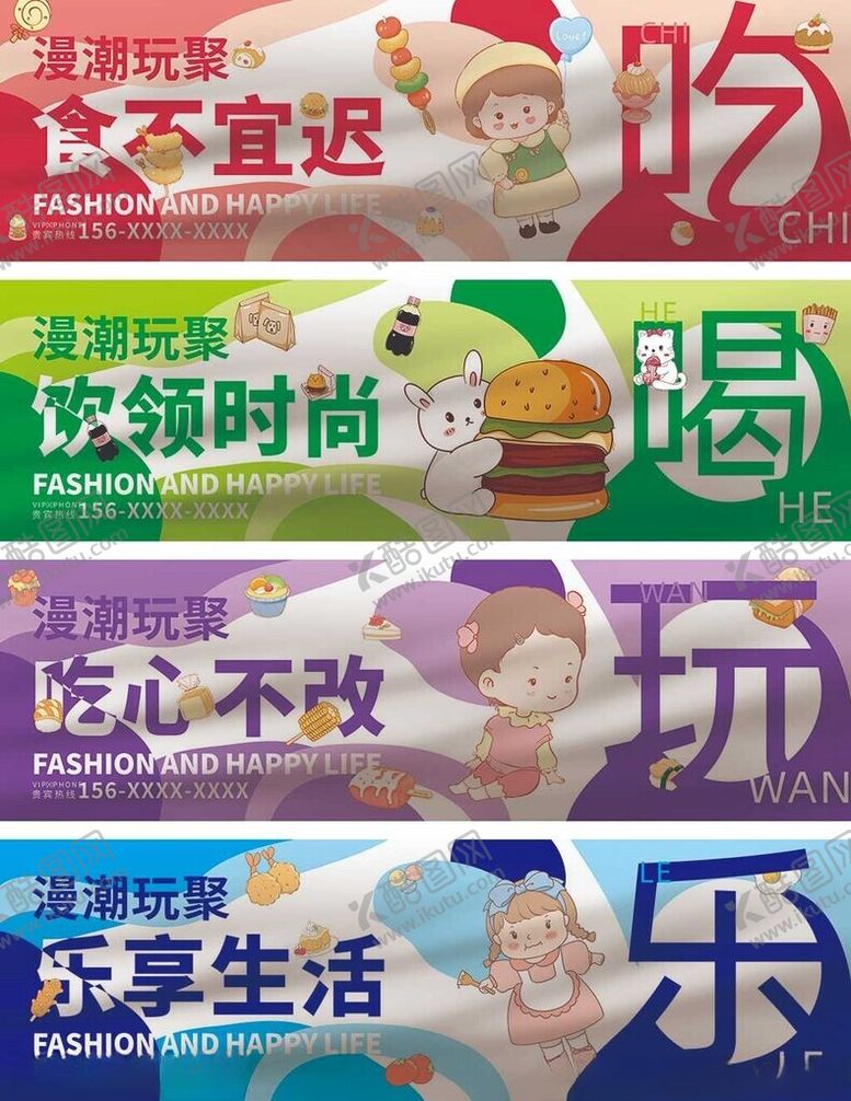 编号：56529111020245423986【酷图网】源文件下载-多彩零食标语展示