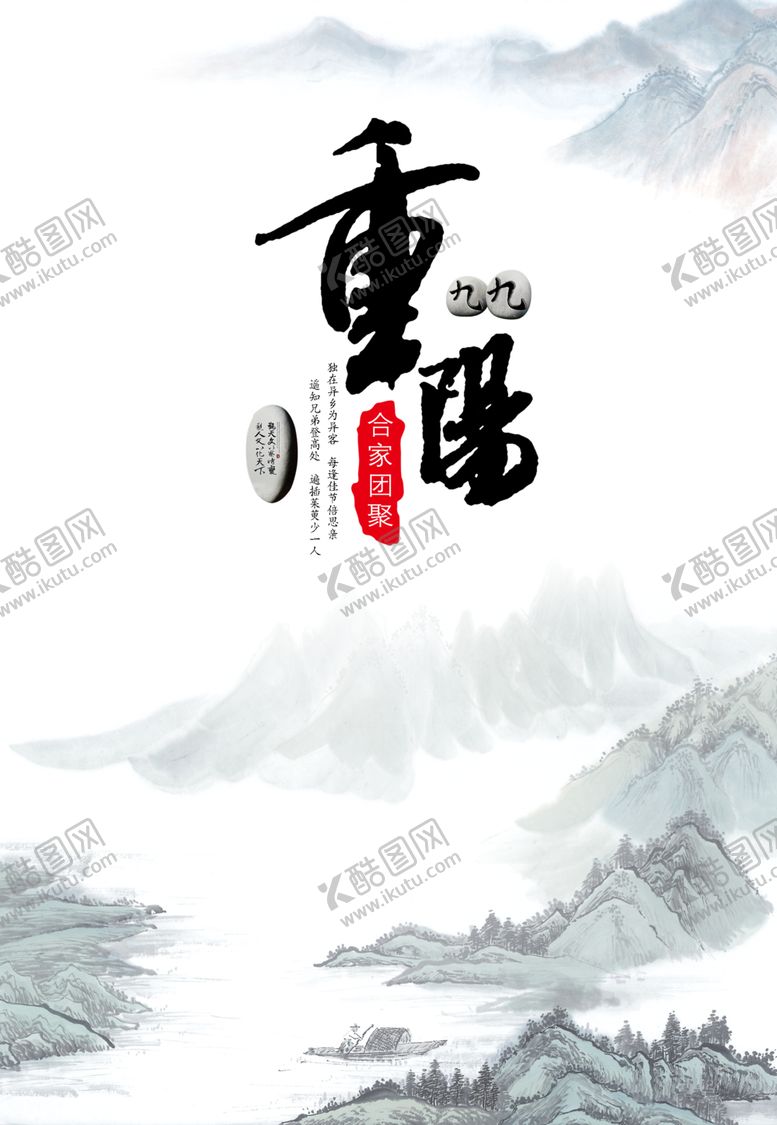 编号：37917309140102581443【酷图网】源文件下载-重阳节素材