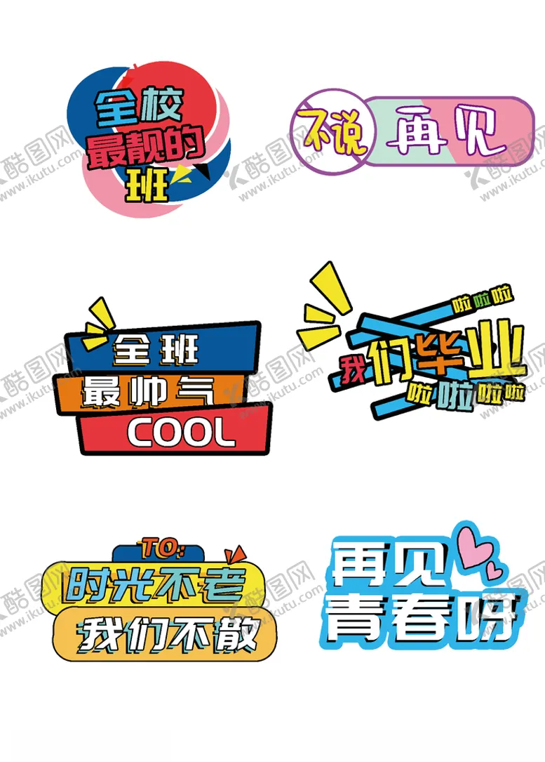 编号：18599305051225098294【酷图网】源文件下载-毕业手举牌