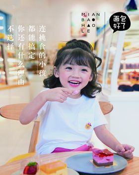 面包好了